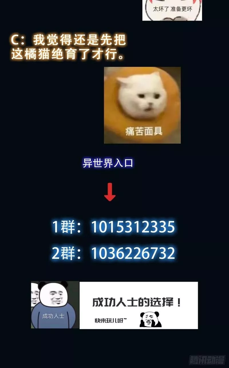 我真的好怕啊！,042 审判猫咪,第44张